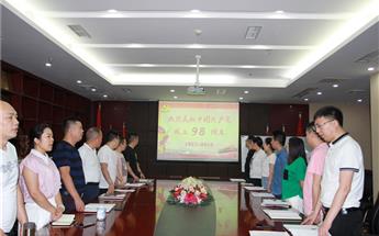 “不忘初心 牢记使命”四川葡萄新京建设集团党支部七一主...