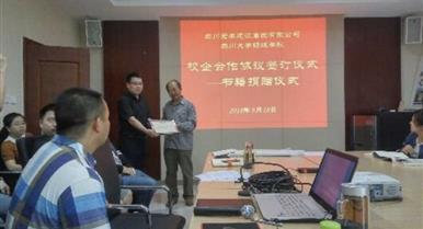 校企合作，，，，，，，，互惠共赢，，，，，，，，加强企业人才培养，，，，，，，，实现学校与企...