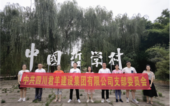 葡萄新京党支部 赴“贺麟故居纪念馆...